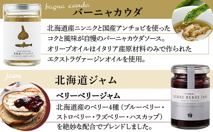 北海道バラエティセット2（BBS-12）【07109】