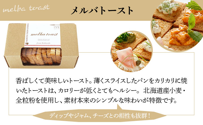 北海道バラエティセット2（BBS-12）【07109】