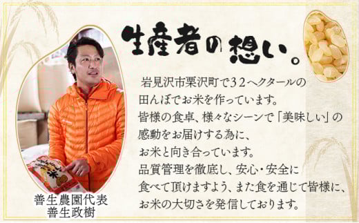 《令和7年産！》『100%自家生産玄米』善生さんの自慢の米 玄米ななつぼし５kg※一括発送【06120】