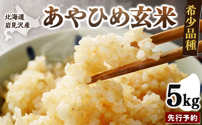 什å6å¹Žç£ åæµ·éå²©èŠæ²¢åžç£ ããã²ãçç±³5kg âªæ²çžã»é¢å³¶é
éäžå¯â«ã35029ã