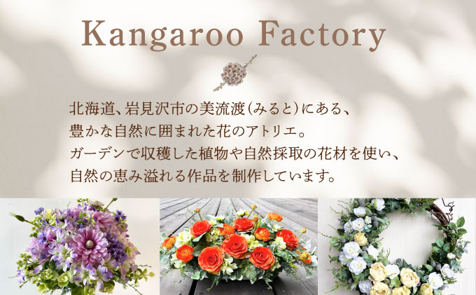 美流渡の森　アーティフィシャルフラワー・アレンジメント　クリスマスローズ（ブリキ花器シリーズ）２【a110-083】