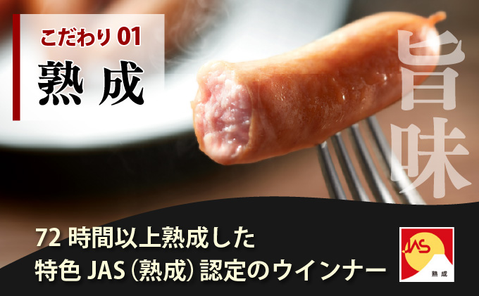 燻製屋熟成あらびきウインナーセット 90g×24袋【丸大食品】
