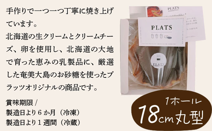 厳選！北海道岩見沢市のスイーツ定期便（全4回）エクレア バスクチーズケーキ ガナッシュシフォンケーキ ガトーショコラ ケーキ シフォン デザート