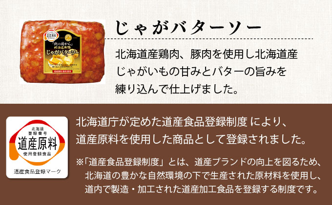 贈答用 ハム・ソーセージギフトセット「北の国から」北海道物語 【KDS-300】ギフト プレゼント お中元 お歳暮 贈り物 季節 限定 丸大食品