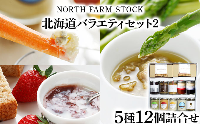 北海道バラエティセット2（BBS-12）【07109】