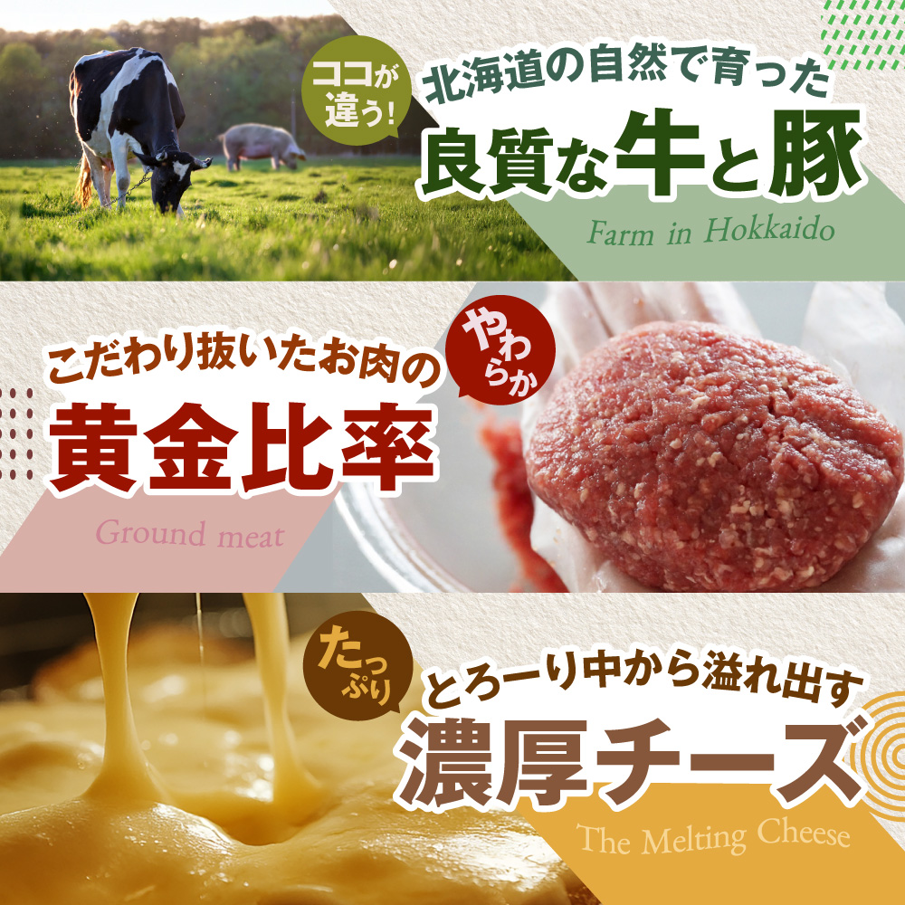 チーズインハンバーグ 1.3kg (130g×10個)