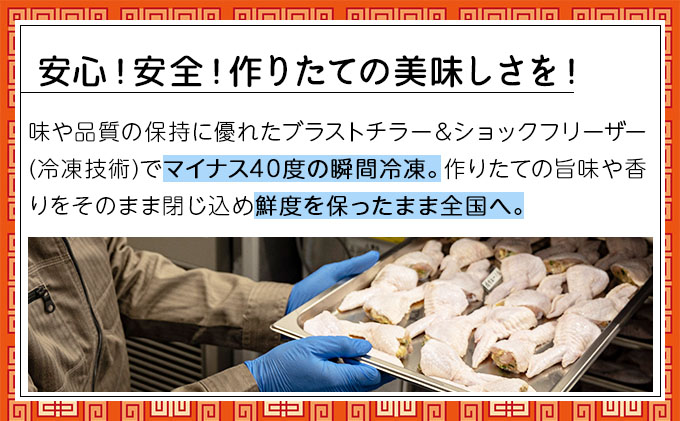 北海道産鶏肉を使った海鮮手羽先餃子【北の海鮮手羽ぎょうざ】30個セット(10個×3種)≪配送地域限定≫