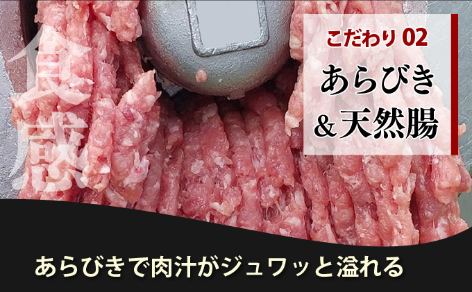 燻製屋熟成あらびきウインナーセット 90g×24袋【丸大食品】