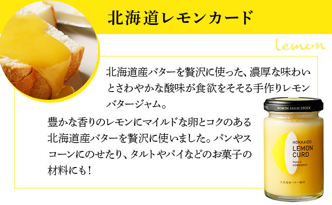 北海道２種バタージャムとミックスフルーツジャムのセット（CLJ-04）【07121】