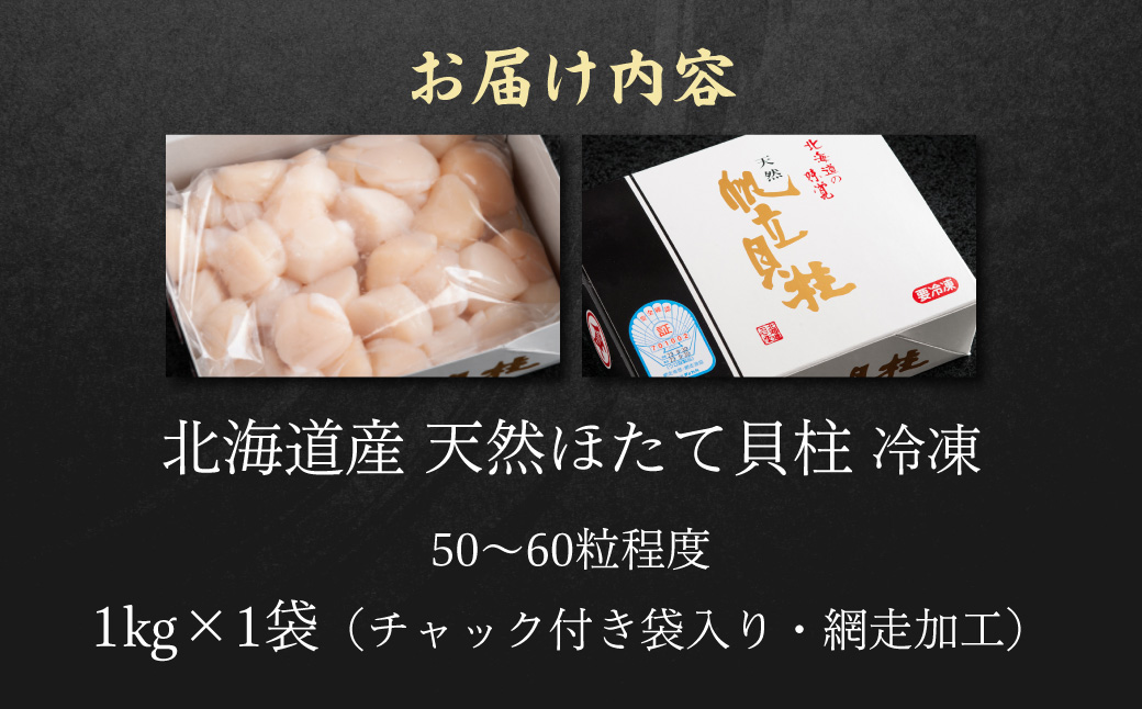 蛹玲オキ驕鍋肇 螟ゥ辟カ縺サ縺溘※雋晄浤 1kgシ50ス60邊堤ィ句コヲシ牙キ蜃1kgテ1陲具シ医メ繝」繝繧ッ莉倥″陲句・繧翫サ邯イ襍ー蜉蟾・シ ABAE007