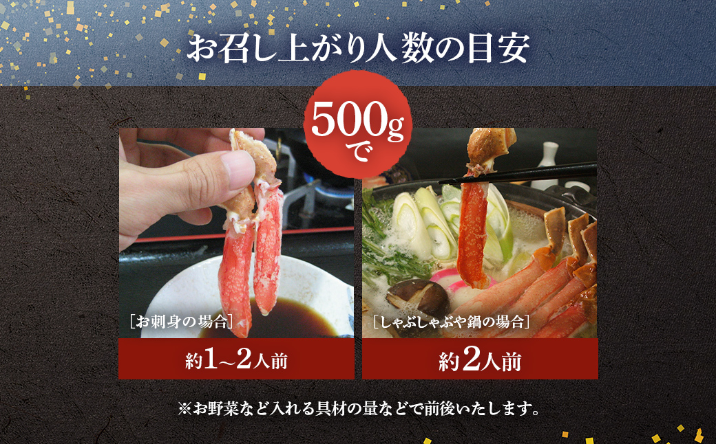 【お刺身可】生冷本ずわい蟹ポーション（500g）・爪（200g）計700gセット ABB160