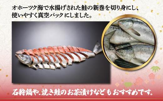 新巻鮭1本分(2切×10〜12パック 総重量2.5kg前後) ＜北海道産＞ ABB011