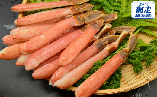 生冷ズワイ蟹ポーション15本 500g ABAO109