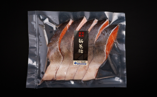 2大鮭の食べ比べ 新巻鮭・紅鮭 各5切れパック ABB136