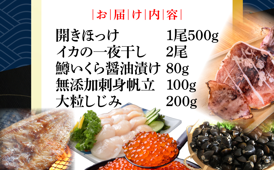 かにやの厳選美味海鮮5点セット ABAO133