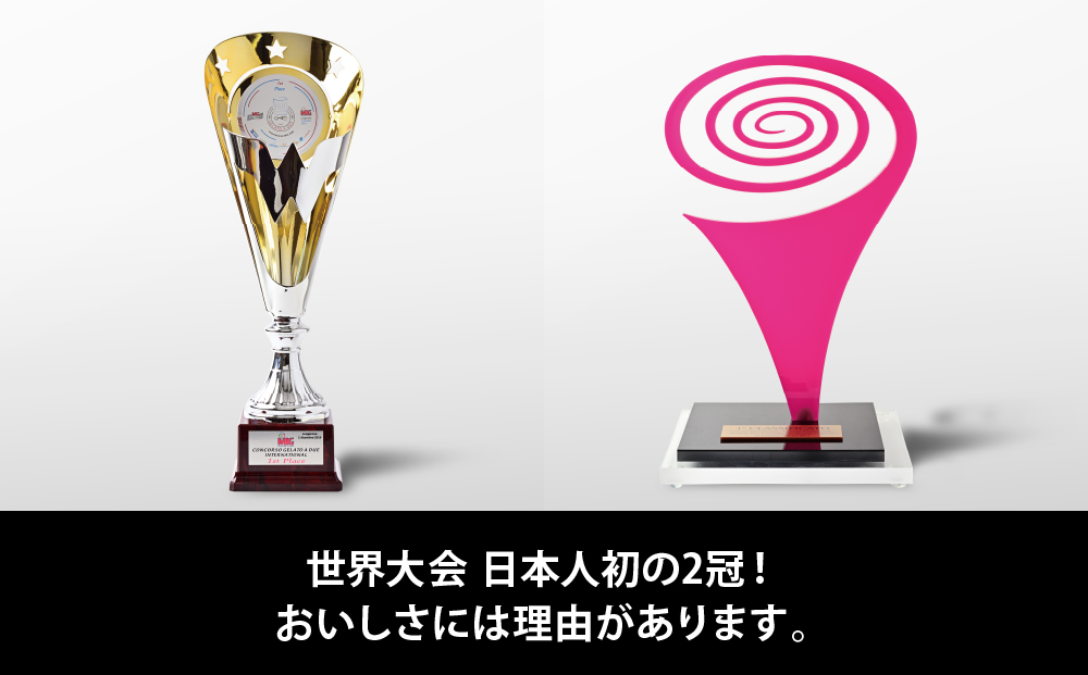 ジェラート国際大会優勝店「Rimo」2Lバットジェラート【ミルク】（ファミリー向け） ABA013