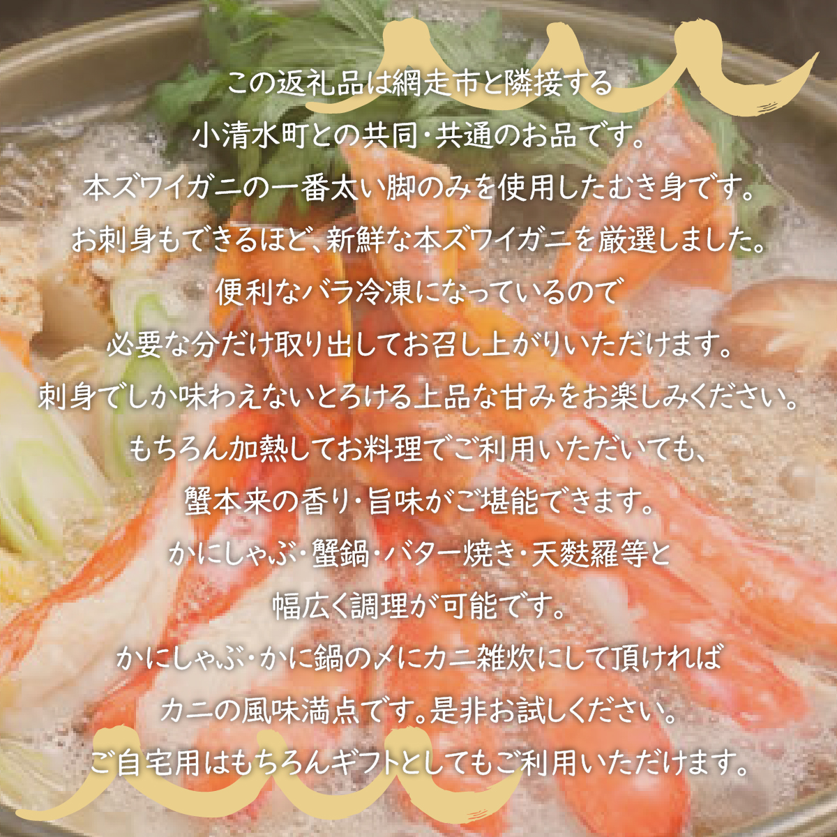 生冷凍ズワイ蟹棒ポーション 2kg（500g×4個） ABE110