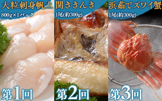 ãæ¯æå®æäŸ¿ãçŸå³ãã«ãã®æµ·é®®ã°ã«ã¡ããªããŒãã¯ã®æµ·ã®å¹žããå±ãããå®æäŸ¿å
š6å ABAO097