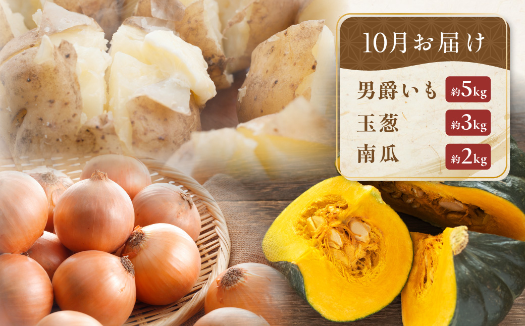 【定期便】旬の農産物定期便 年3回お届け ABAO2211