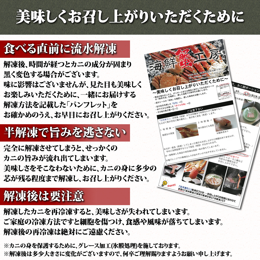 北海道網走産毛ガニ（400g前後×1尾）  ABE081