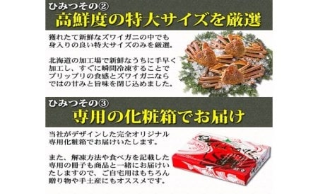 生冷凍 カット済 ズワイガニ カニセット 1.2kg（北海道・ロシア・アメリカ産） ABE029