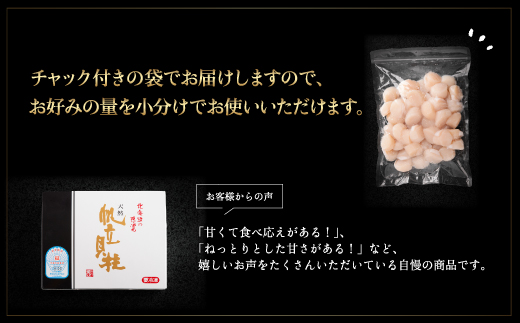 北海道産 天然ほたて貝柱 冷凍 1kg×1袋 チャック付き袋入り（網走加工） ABAE007