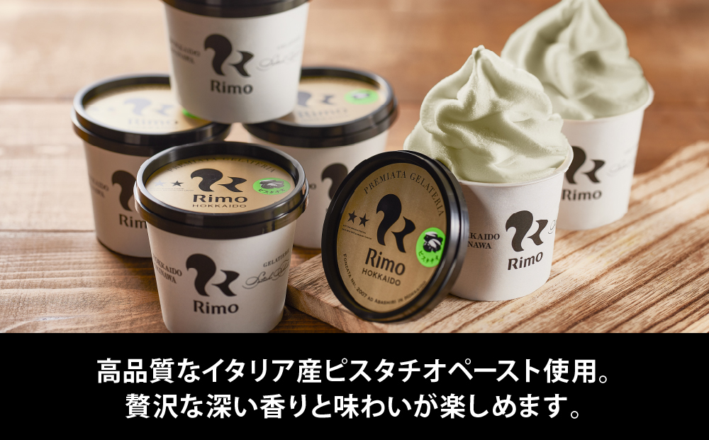 【定期便】Rimoのジェラート&ソフト満喫3回定期便 ABA009