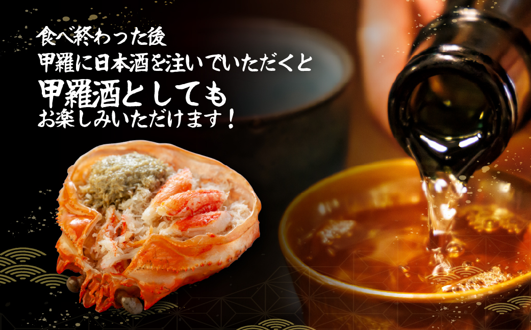 お手軽混ぜるだけ！ずわい蟹甲羅盛り 120g×4個セット（カニ味噌入り） ABB175