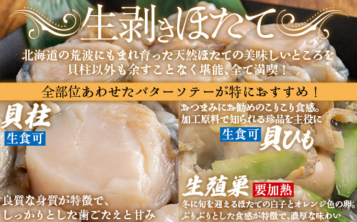【先行予約】冷凍生剥きほたて 1kg（500g×2）（2026年3月より順次発送） ABAE009