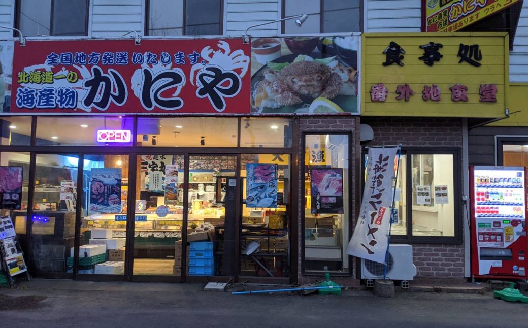 【訳あり】かにや特製鱒いくら醤油漬け1箱250g化粧箱入り ABAO108