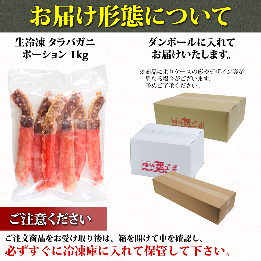 【先行予約】 生冷凍本タラバガニポーション脚むき身 1kg【生食可・お刺身OK】（北海道産）（2025年7月以降順次発送） ABE012