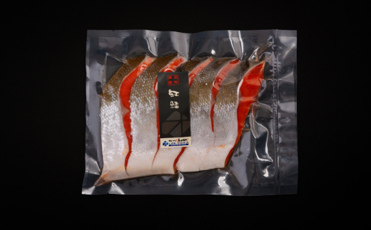 2大鮭の食べ比べ 新巻鮭・紅鮭 各5切れパック ABB136