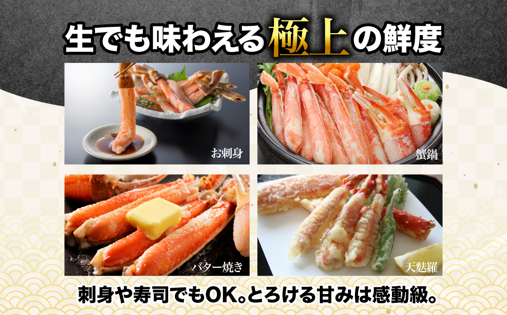 カット済み 生冷ずわい蟹しゃぶしゃぶセット 2kg ABB178