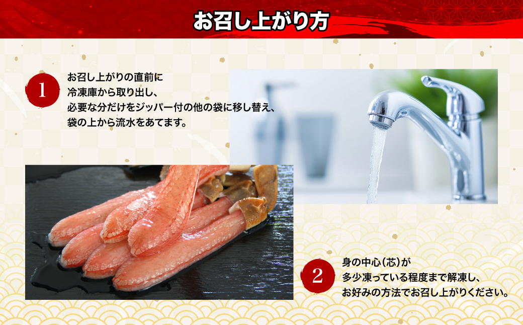 カット済み 生冷ずわい蟹しゃぶしゃぶセット 1kg ABB177