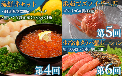 ãæ¯æå®æäŸ¿ãçŸå³ãã«ãã®æµ·é®®ã°ã«ã¡ããªããŒãã¯ã®æµ·ã®å¹žããå±ãããå®æäŸ¿å
š6å ABAO097