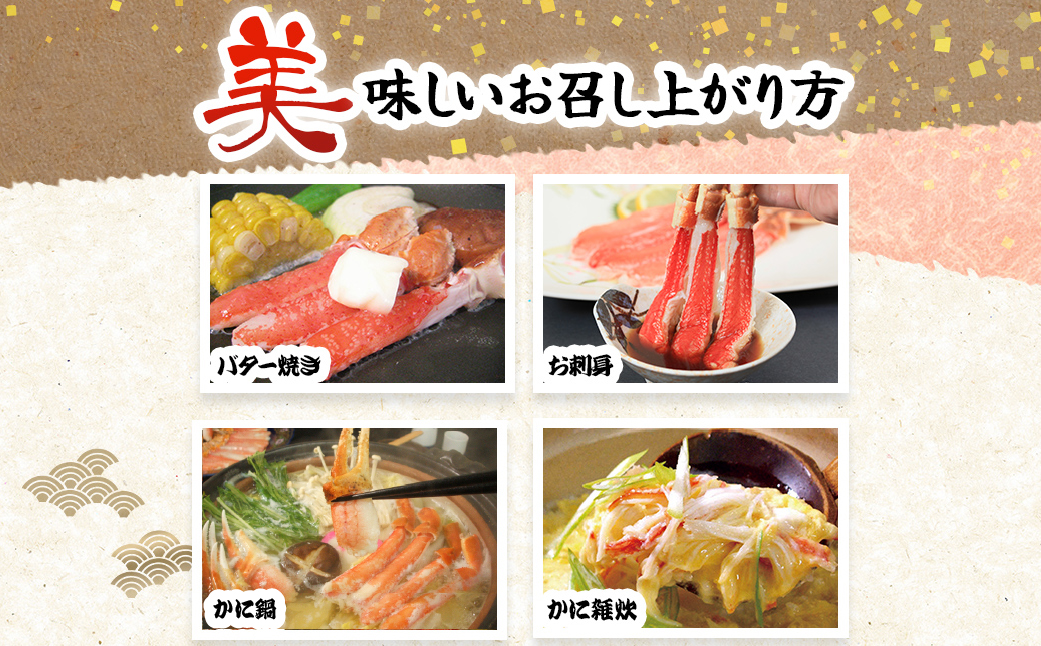 【お刺身可】生冷ずわい蟹爪・爪下セット 各1kg ABB169