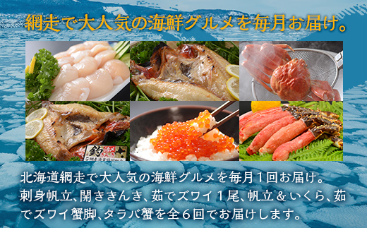 ãæ¯æå®æäŸ¿ãçŸå³ãã«ãã®æµ·é®®ã°ã«ã¡ããªããŒãã¯ã®æµ·ã®å¹žããå±ãããå®æäŸ¿å
š6å ABAO097