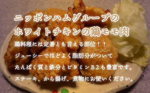 ＜商店街の精肉店＞「肉のまるゆう」がオススメする【網走管内産】鶏モモ肉4kg（網走産） ABU1010