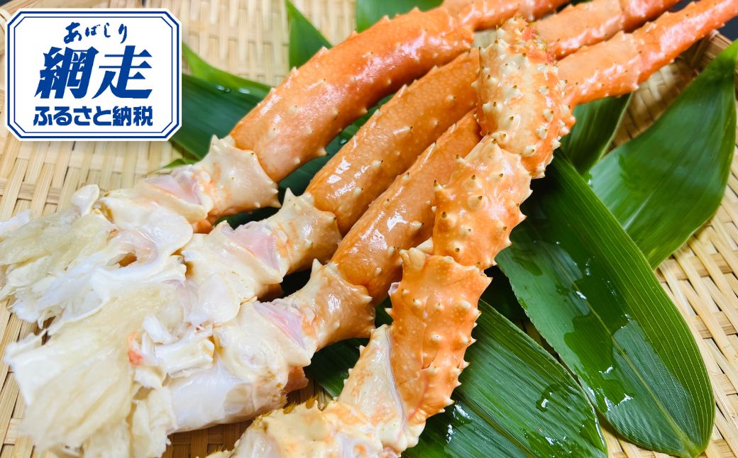網走産幻の茹でイバラ蟹脚 約1.6kg ABAO2203