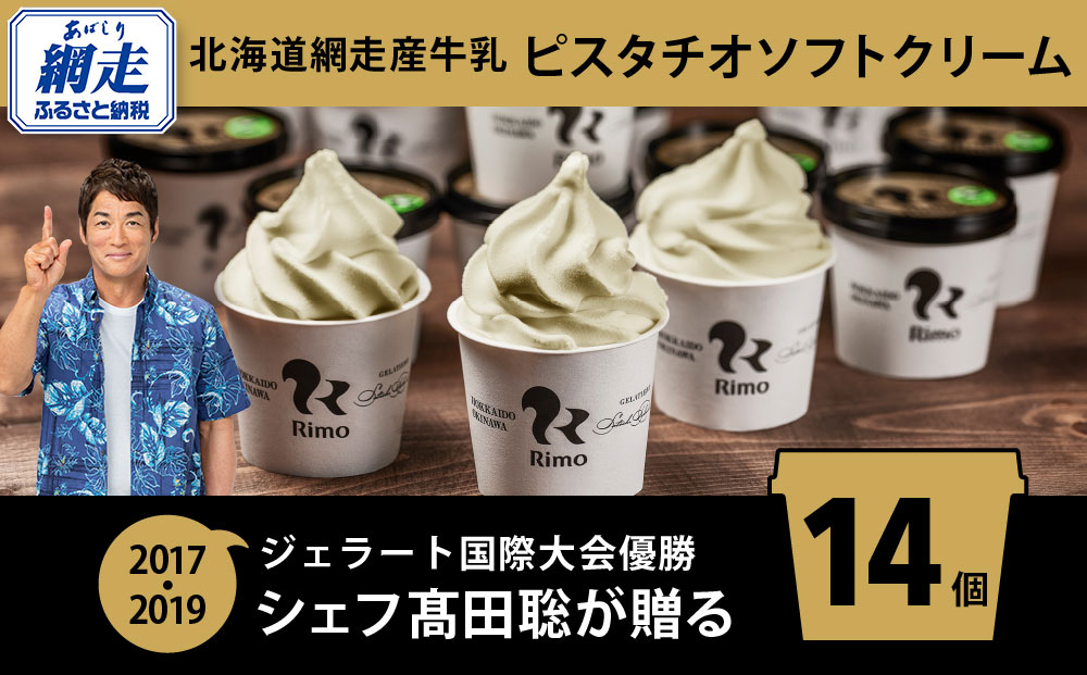 Rimo 繝斐せ繧ソ繝√が繧ス繝輔ヨ繧ッ繝ェ繝シ繝14蛟九そ繝繝 ABA003