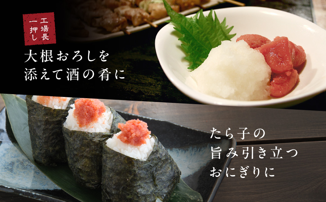 薄塩仕上げの美味甘口たら子 500g（ロシア産／網走加工） ABAO2213