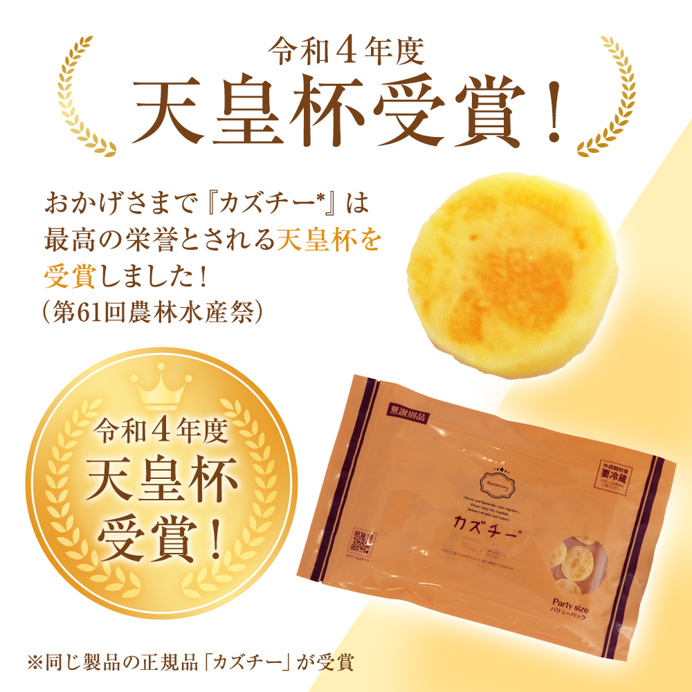 訳あり 留萌 カズチー 100g × 3パック 無選別品 北海道 井原水産 傷 かずちー 燻製 数の子 味付け数の子 チーズ かずのこ 乳製品 つまみ おつまみ ご飯のお供 惣菜 おかず 珍味 海産物 海の幸 魚介 魚介類 魚卵 加工品 冷凍