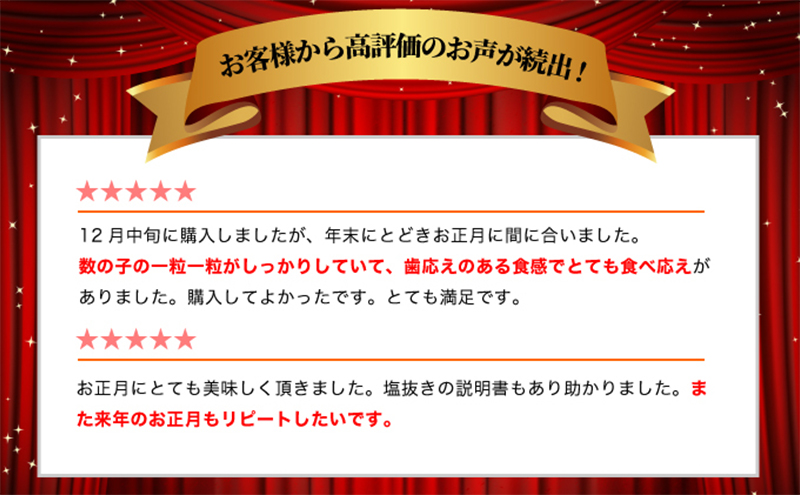 数の子 北海道 塩数の子 煌 500g 国産 令和6年 水産庁長官賞受賞 やまか つまみ おつまみ ご飯のお供 惣菜 おかず  海鮮 海産物 海の幸  魚介類 魚卵 加工品 北海道産 かずのこ カズノコ 塩カズノコ