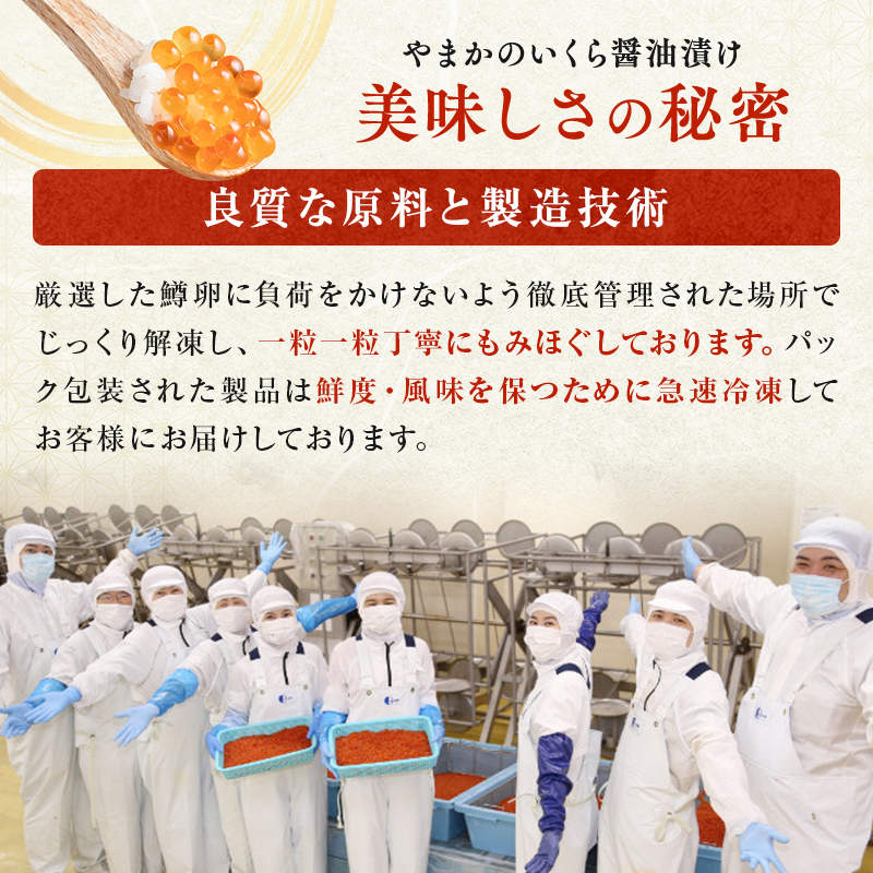 いくら 醤油漬 （鱒卵） 150g ×4P入（ 600g ）　【 醤油漬け 小分け 北海道 ごはんのお供 海鮮 魚卵  魚貝類 保管便利 小分けタイプ いくら醤油漬 】