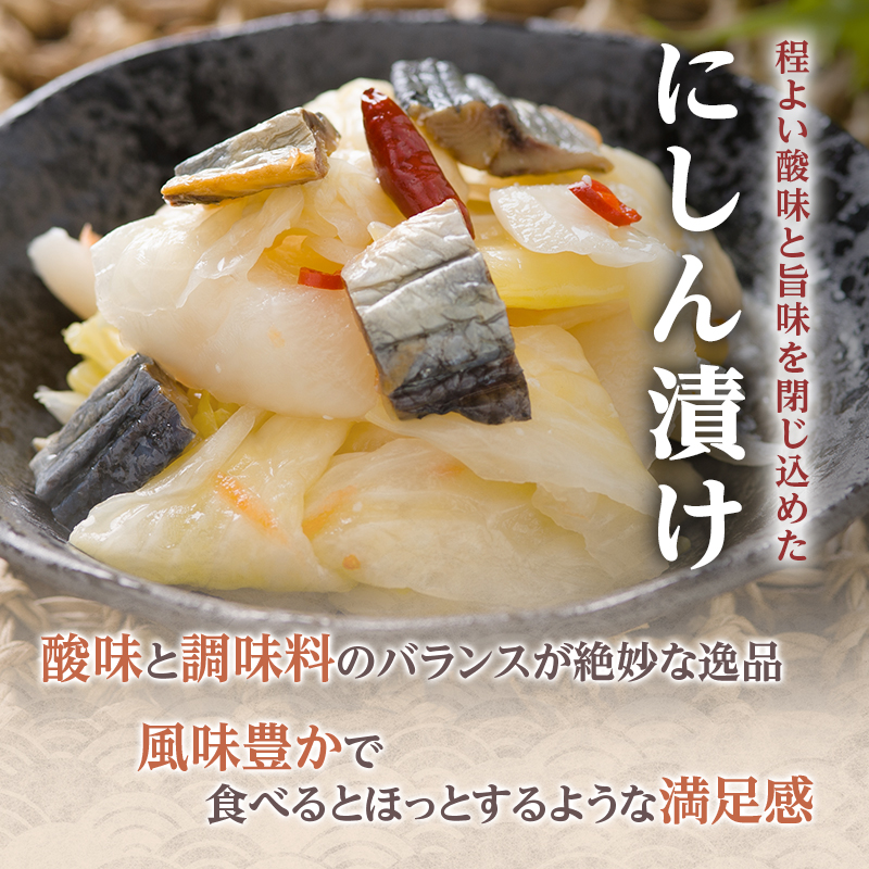 鰊 北海道 やん衆 にしん漬け 500g×2 にしん 漬物 漬け物 ニシン ニシン漬け つまみ おつまみ ご飯のお供 惣菜 おかず 珍味 海産物 海の幸 魚介 魚介類 加工品 発酵食品 冷蔵 留萌