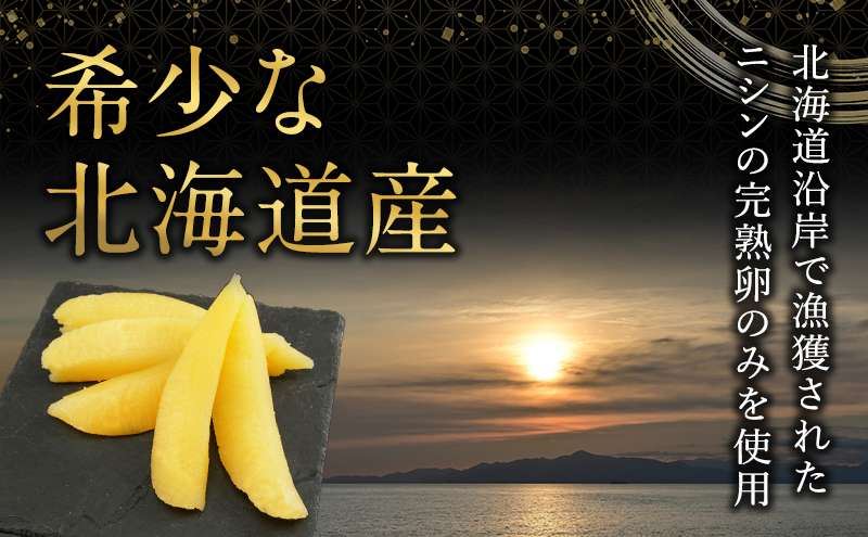 数の子 北海道 塩数の子 煌 500g 国産 令和6年 水産庁長官賞受賞 やまか つまみ おつまみ ご飯のお供 惣菜 おかず  海鮮 海産物 海の幸  魚介類 魚卵 加工品 北海道産 かずのこ カズノコ 塩カズノコ