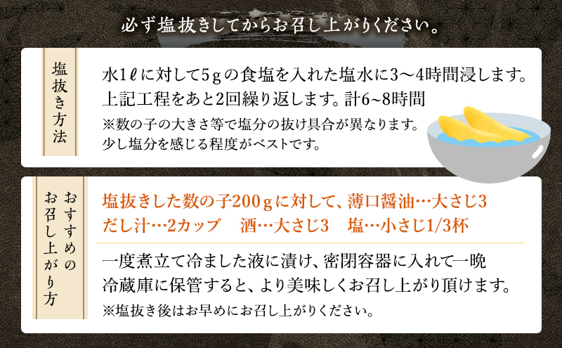 数の子 北海道 塩数の子 煌 500g 国産 令和6年 水産庁長官賞受賞 やまか つまみ おつまみ ご飯のお供 惣菜 おかず  海鮮 海産物 海の幸  魚介類 魚卵 加工品 北海道産 かずのこ カズノコ 塩カズノコ