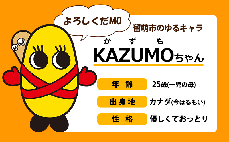 KAZUMOちゃん 掛時計 手作り 壁掛け 時計 壁掛け時計 おしゃれ かわいい キャラクター ウォールクロック インテリア ご当地キャラ 北海道 留萌 留萌市