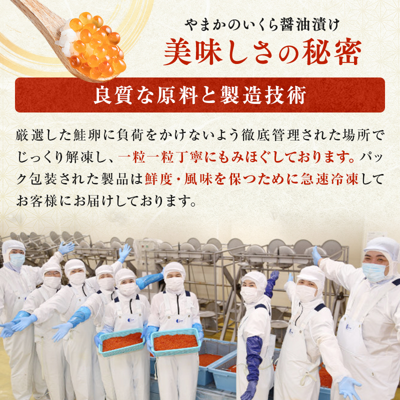 鮭いくら 北海道 いくら 醤油漬け 400g （200g×2P入） 小分け 鮭 イクラ 醤油いくら 大粒 大粒いくら つまみ おつまみ ご飯のお供 海鮮 海産物 海の幸 魚介 魚介類 魚卵 加工品 海鮮丼 手巻き寿司 イクラ丼 寿司 寿司ネタ 冷凍 留萌