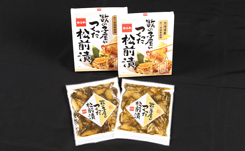 松前漬 200g×2個 数の子屋こだわり ごはんのお供 惣菜 おかず 珍味 海鮮 海産物 海の幸 魚介 魚介類 魚卵 加工品